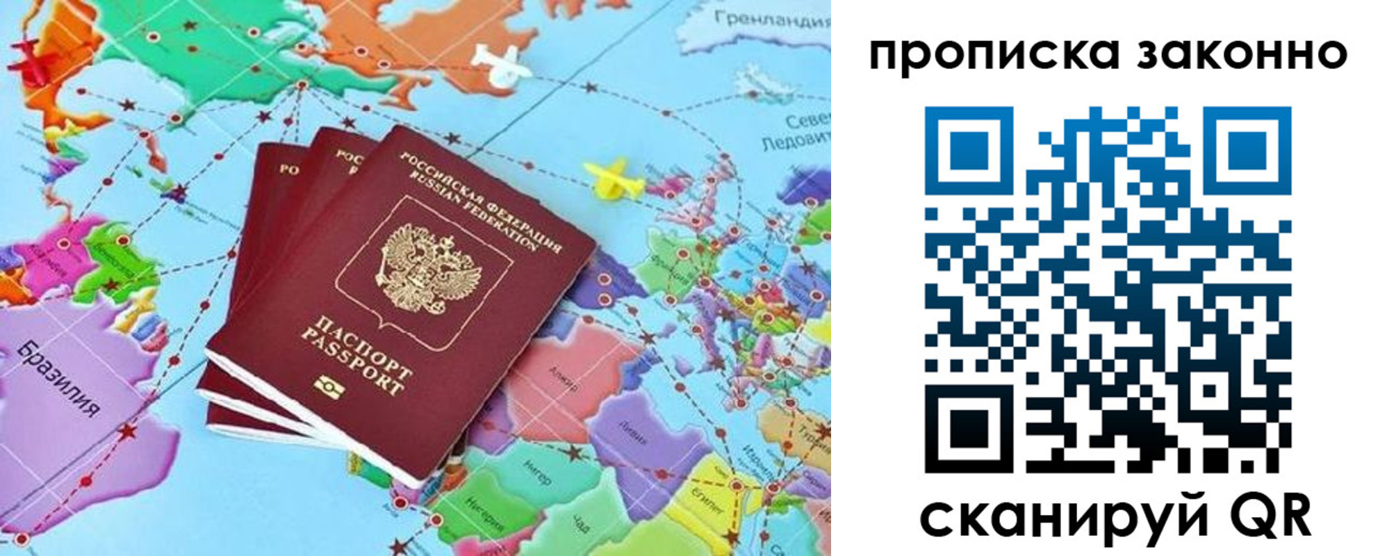прописка паспорт в Ижевске