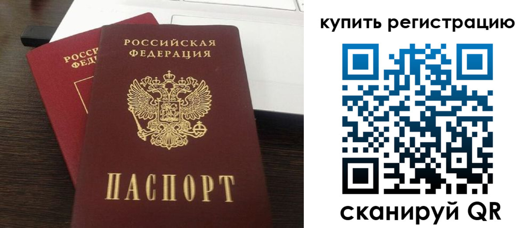 прописка поиск в Ижевске