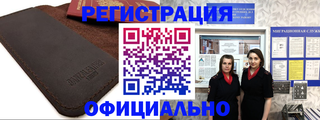 прописка иностранных граждан в Ижевске