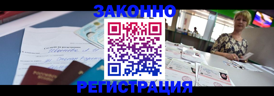 временная регистрация надежно в Ижевске