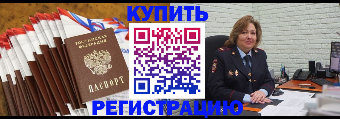 временная регистрация для всех в Ижевске