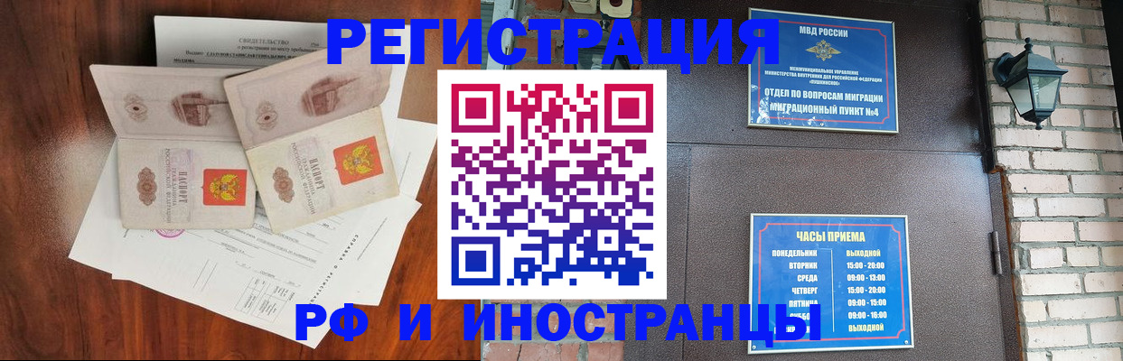 прописка в квартире в Ижевске