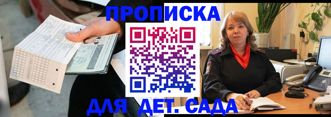 временная регистрация недорого в Ижевске